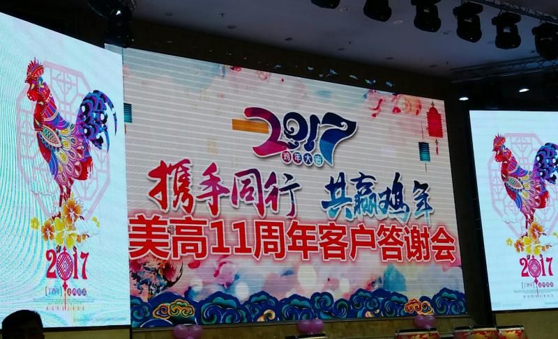 “匠心獨(dú)具，至美至高”美高衛(wèi)浴11周年，卓越品質(zhì)鑄行業(yè)標(biāo)桿