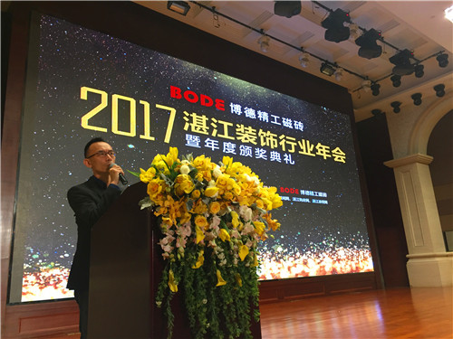 湛江市裝飾行業(yè)協(xié)會會長李宏圖致辭.jpg