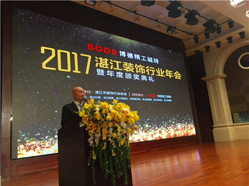 湛江市裝飾行業(yè)協(xié)會秘書長冼漢文致辭.jpg