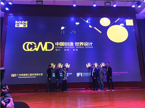“CCWD中國創(chuàng)造 世界設(shè)計(jì)”活動以湛江市為全球首戰(zhàn)啟動.jpg