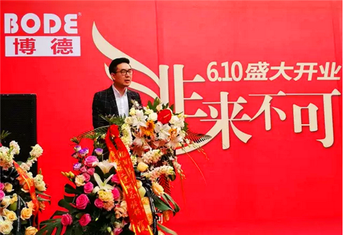 廣東博德精工建材有限公司副總經(jīng)理魏繼國致辭.png
