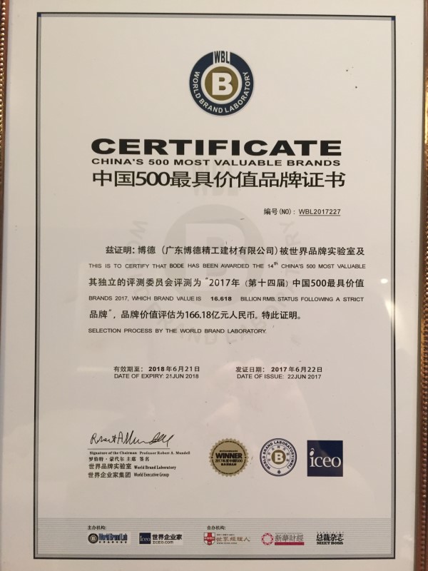 博德-中國最具價(jià)值500._副本.jpg