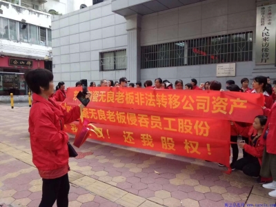 無(wú)良東鵬還我股份