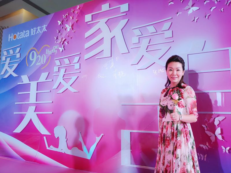 第二屆好太太節(jié)丨表白好太太，給她一份專屬寵愛