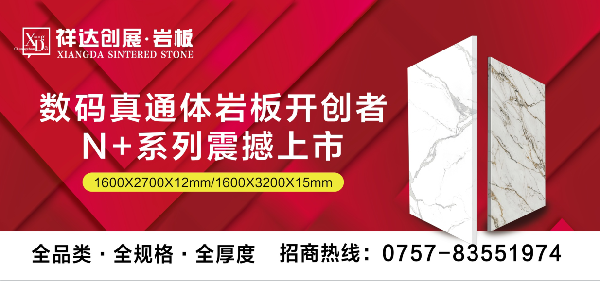 祥達(dá)創(chuàng)展打造強(qiáng)勢宣傳矩陣，全面布局泛家居產(chǎn)業(yè)帶！