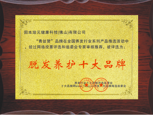【揭秘】孕媽必備神器——青絲贊，告別脫發(fā)煩惱，重拾自信魅力！