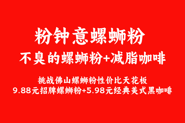 粉鐘意螺螄粉與減脂黑咖啡：一場意想不到的美食減脂新風(fēng)尚