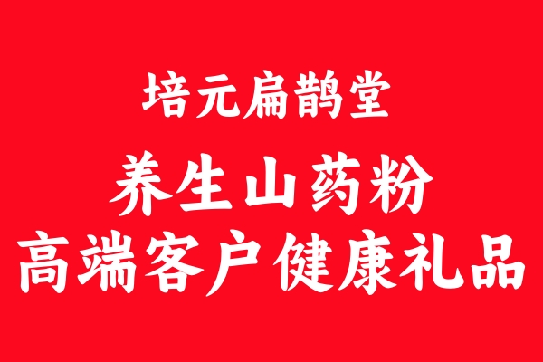健康禮品.jpg